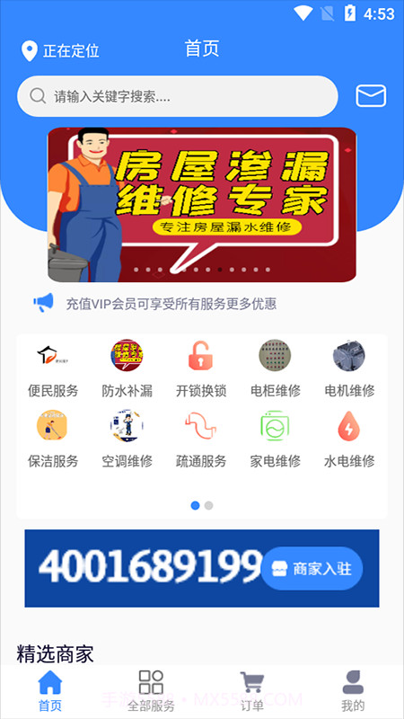 广众维修截图1 广众维修截图1