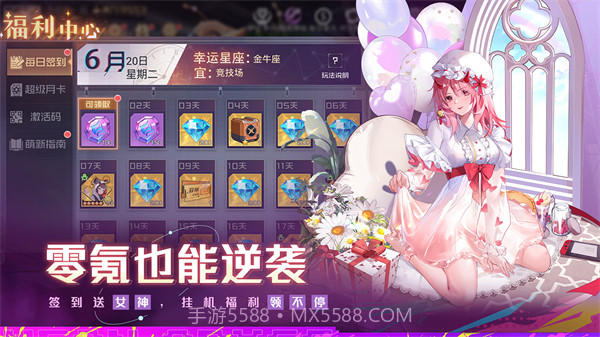 双生幻想无限资源免登录截图2 双生幻想无限资源免登录截图2