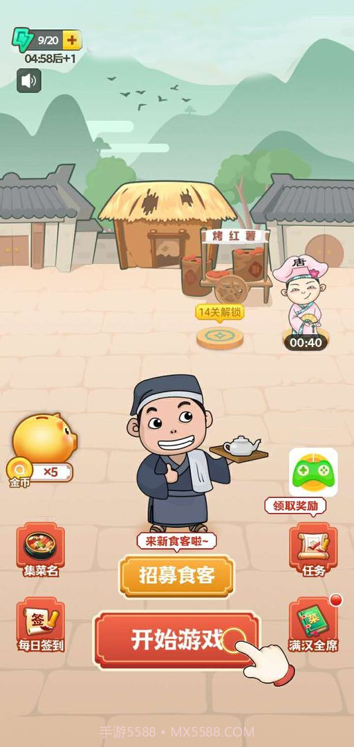 疯狂猜美食截图2 疯狂猜美食截图2