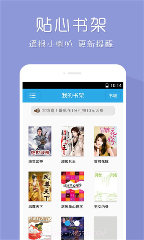 免费小说大全截图2