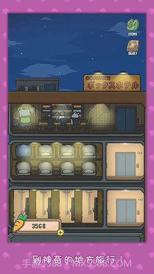 月兔历险记手游截图4
