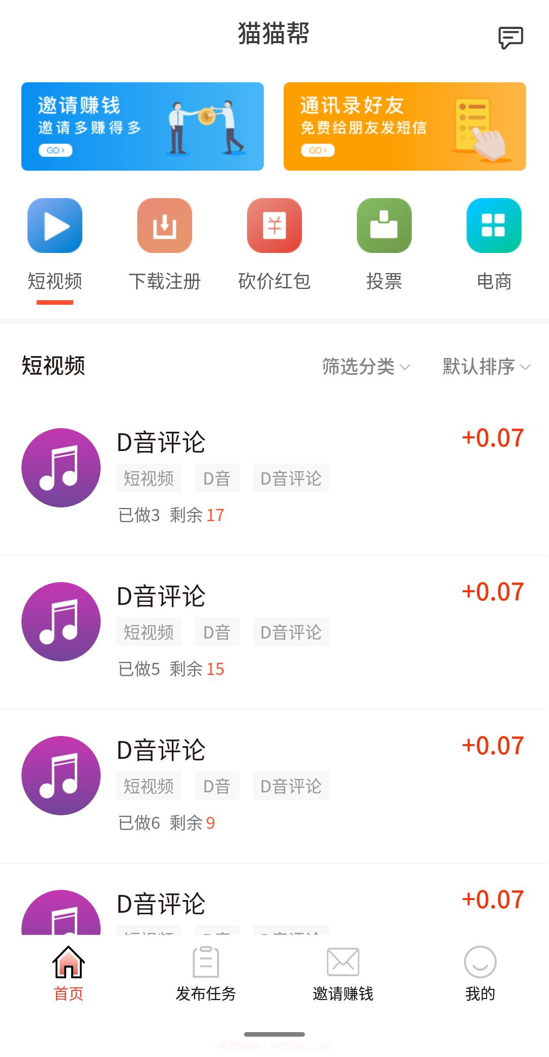 猫猫帮截图3 猫猫帮截图3