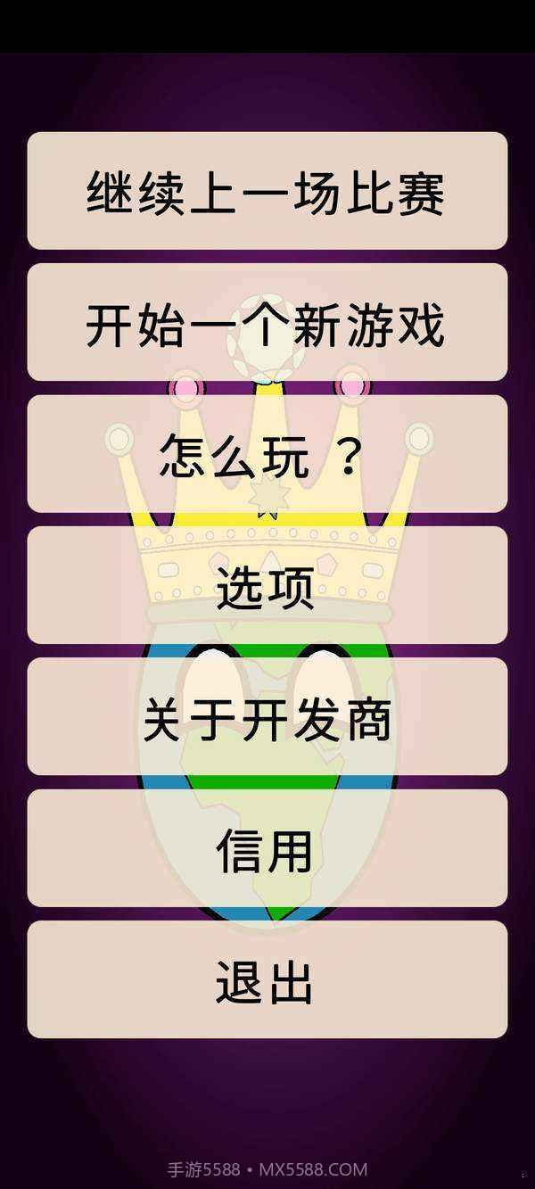 世界征服者之波兰球截图3