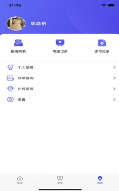 湖北音协在线截图1 湖北音协在线截图1