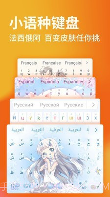 搜狗怼人输入法截图3 搜狗怼人输入法截图3