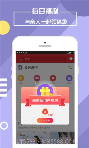 靠谱e家截图5 靠谱e家截图5