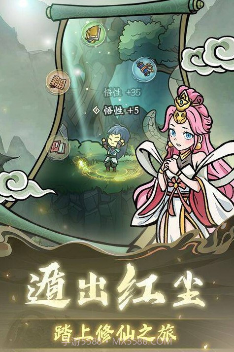 修仙奇谭1.0.7免广告版截图4 修仙奇谭1.0.7免广告版截图4