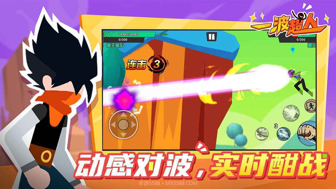 一波超人mod修改版截图2