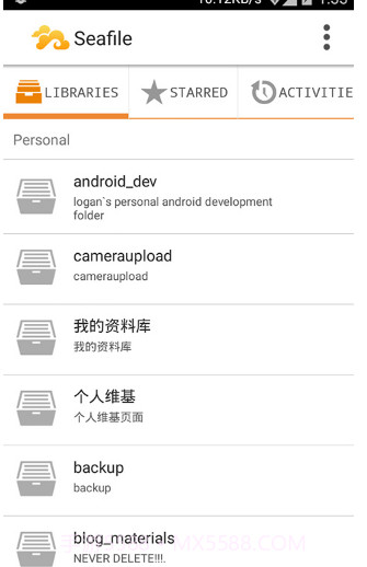 seafile手机版截图2