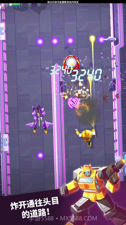 极速大黄蜂（Bumblebee）截图3