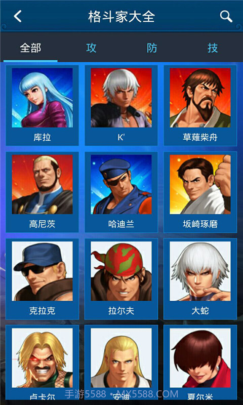 拳皇98终极之战攻略助手截图2