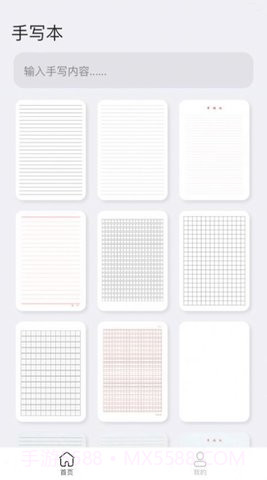 懒人手写体模拟生成器（手写模拟器）截图3