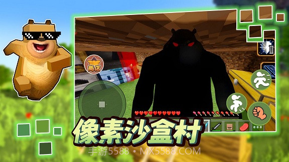 像素沙盒村截图1