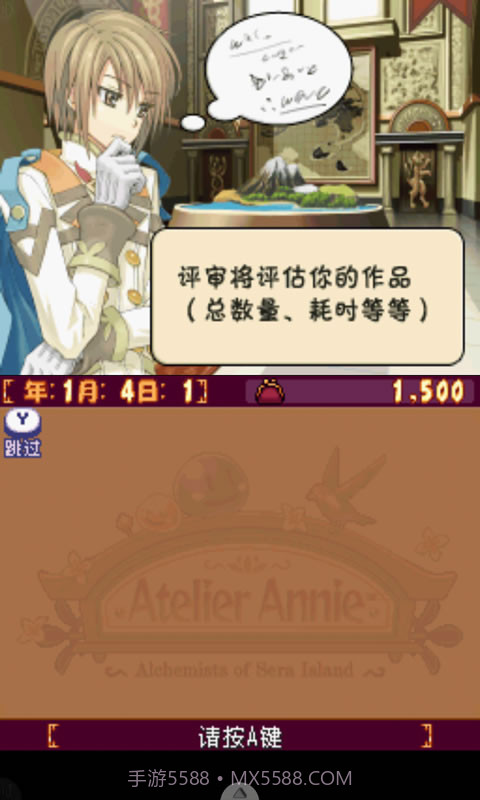 安妮的工作室截图10