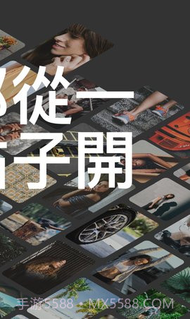 pinterest平台截图2