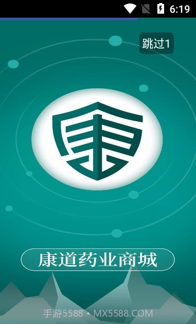 康道药业商城截图3