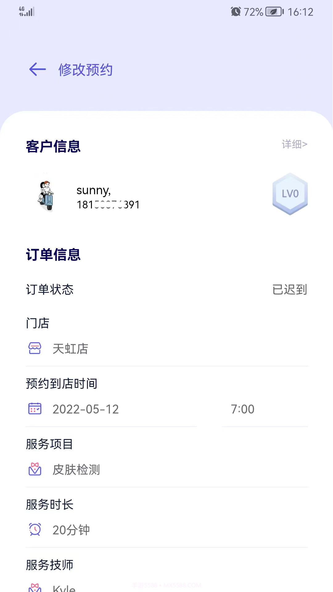 美道美业截图2 美道美业截图2