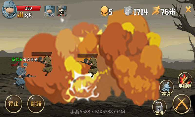 冲锋号OL测试版截图1