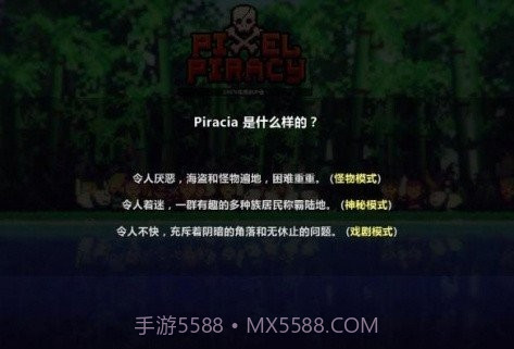 像素海盗截图2 像素海盗截图2