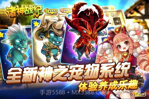 诸神战纪II:死神归来汉化手机版截图3