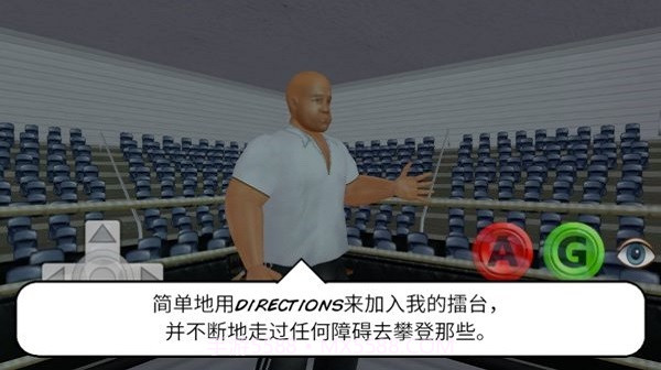 摔跤帝国菜鸟的饭桶截图1