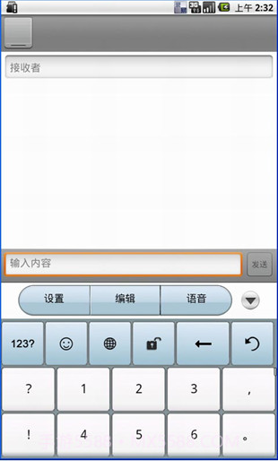 捷通华声录易输入法截图2