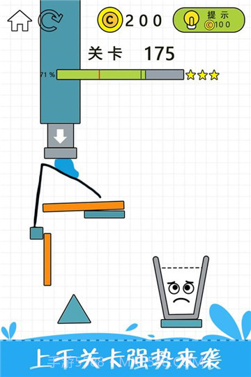 开心玻璃杯截图4 开心玻璃杯截图4