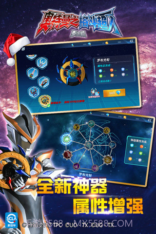 奥特曼之格斗超人 v4.0.0截图2