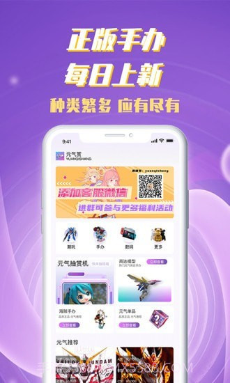 元气赏截图2 元气赏截图2