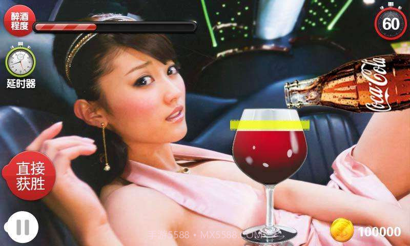 灌醉小妹截图3 灌醉小妹截图3