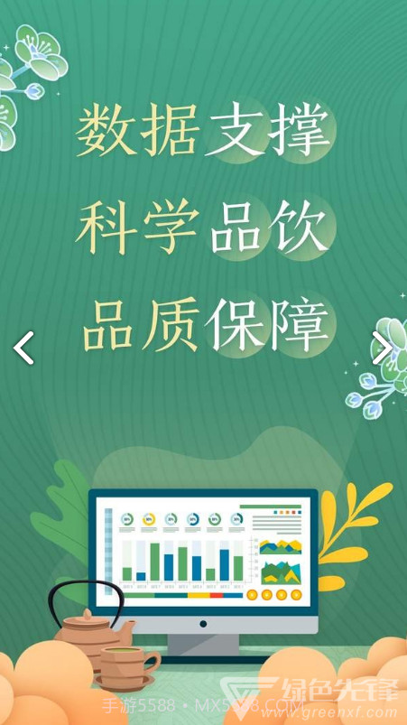 51品茶(51品茶开车群)V1.1.1 安卓中文版截图2