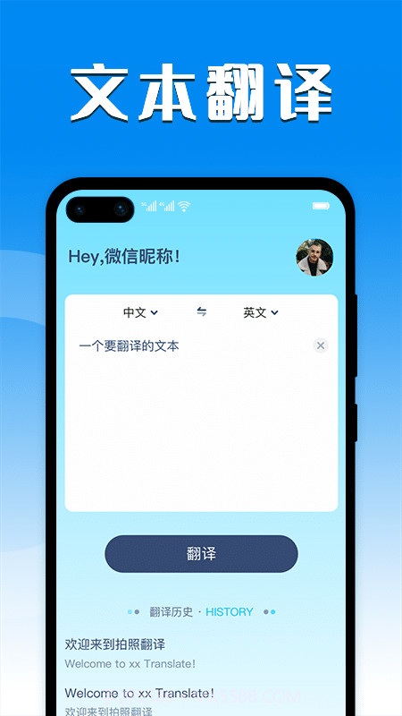 英汉互译翻译器截图3 英汉互译翻译器截图3