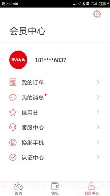 7ma出行截图1