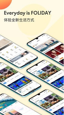 FOLIDAY截图2