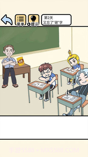 我不要挂科截图1