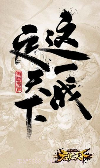 君临天下百度版截图3 君临天下百度版截图3