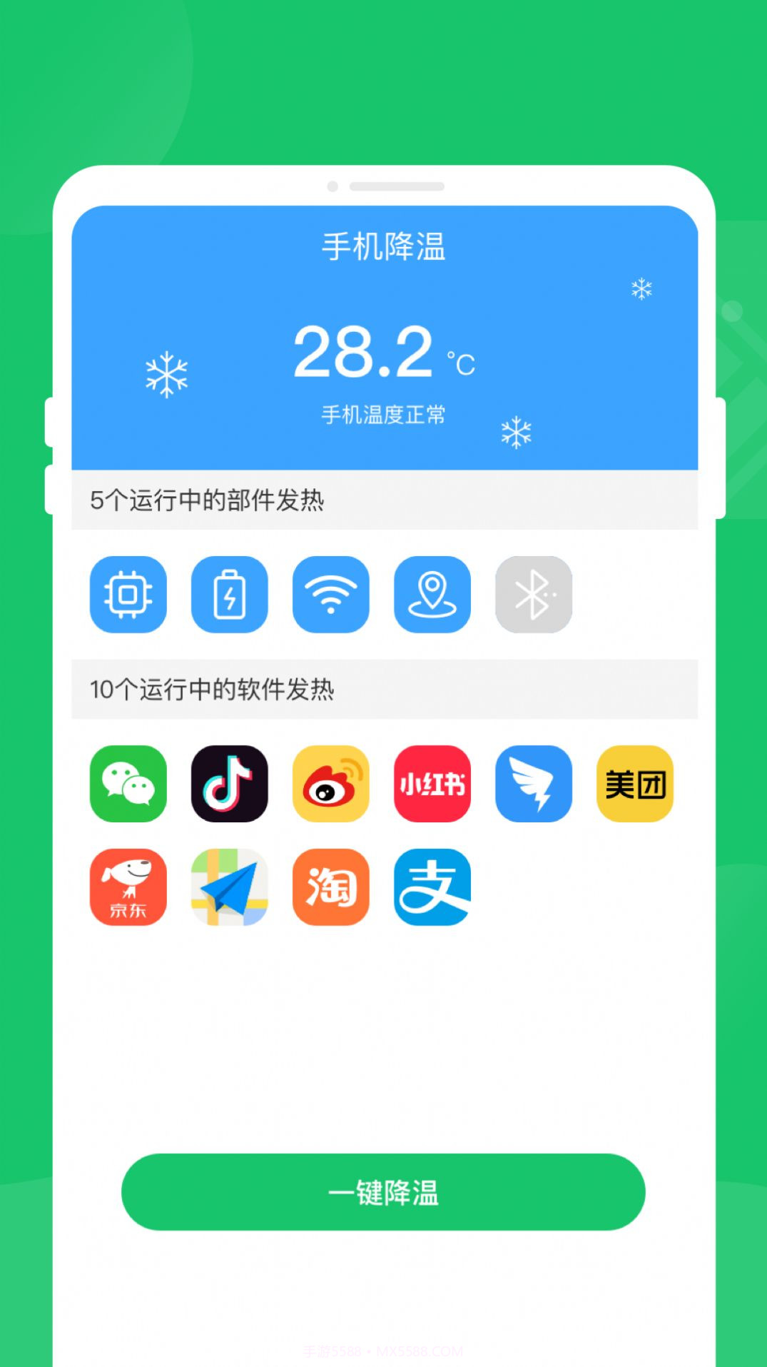 秒清精灵截图1 秒清精灵截图1