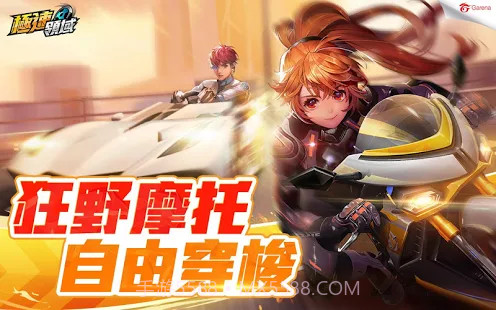 极速领域游戏截图3