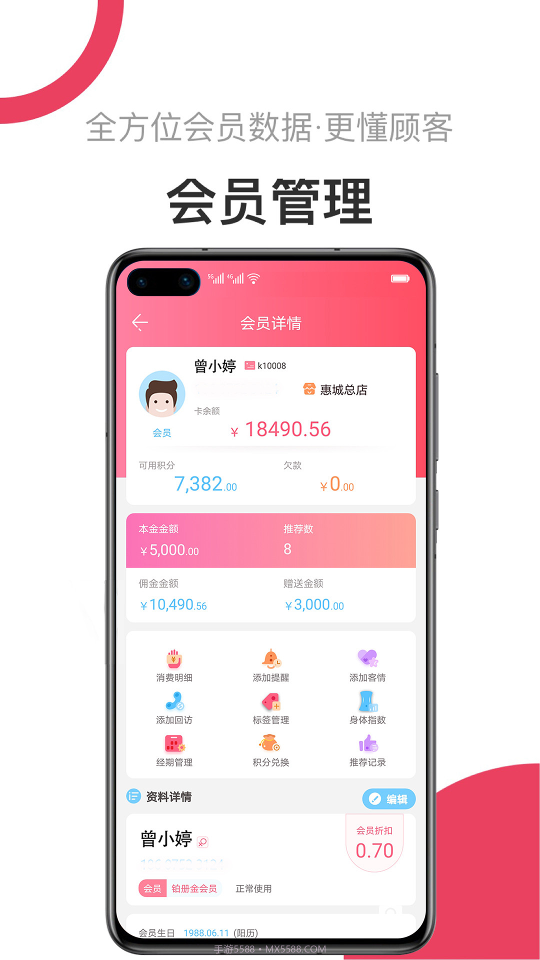 V5美业截图2 V5美业截图2