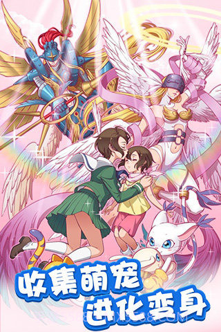 数码宝贝大冒险（悟饭）截图2