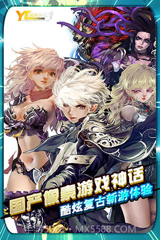 诸神战纪ex血族国度截图1 诸神战纪ex血族国度截图1