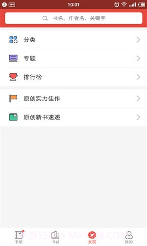 惊语阅读截图2 惊语阅读截图2