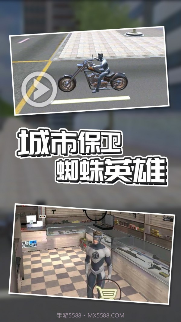 城市保卫英雄截图3 城市保卫英雄截图3