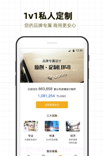 砾捷Logo设计(logo生成制作器)截图2 砾捷Logo设计(logo生成制作器)截图2