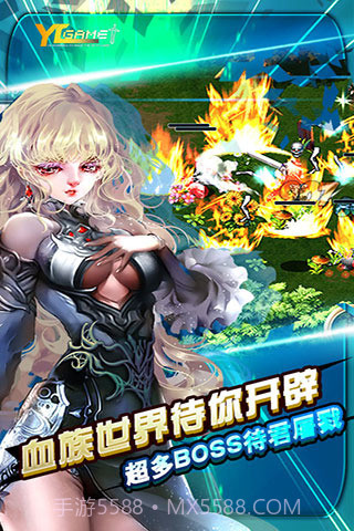 诸神战纪ex血族国度中文截图2