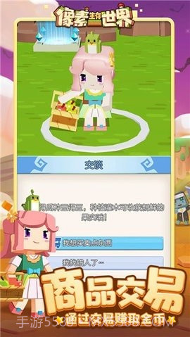 像素生存世界安卓截图2 像素生存世界安卓截图2