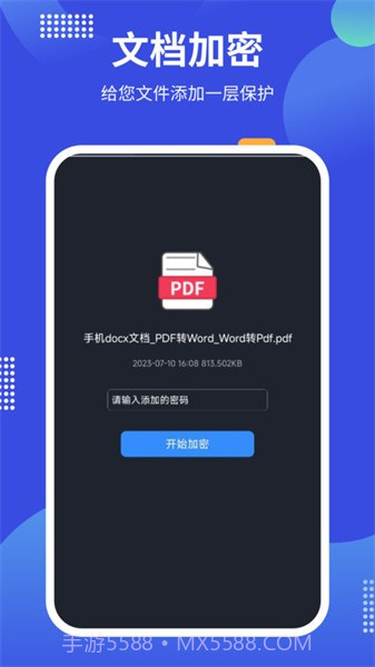 PDF24 tools手机版截图3