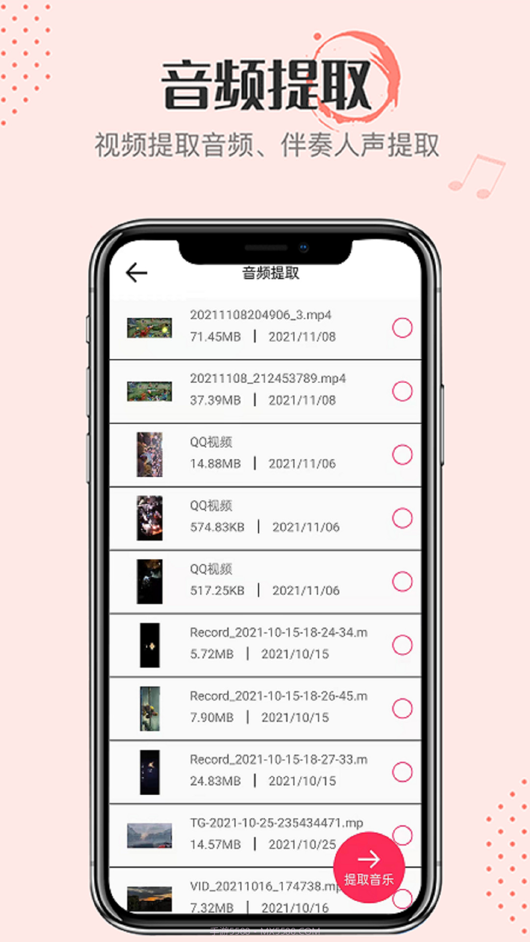 音频转换小嗨助手截图4 音频转换小嗨助手截图4