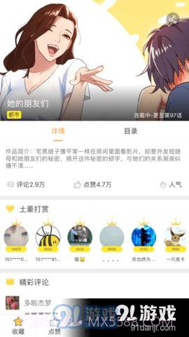 biubiu漫画截图2 biubiu漫画截图2