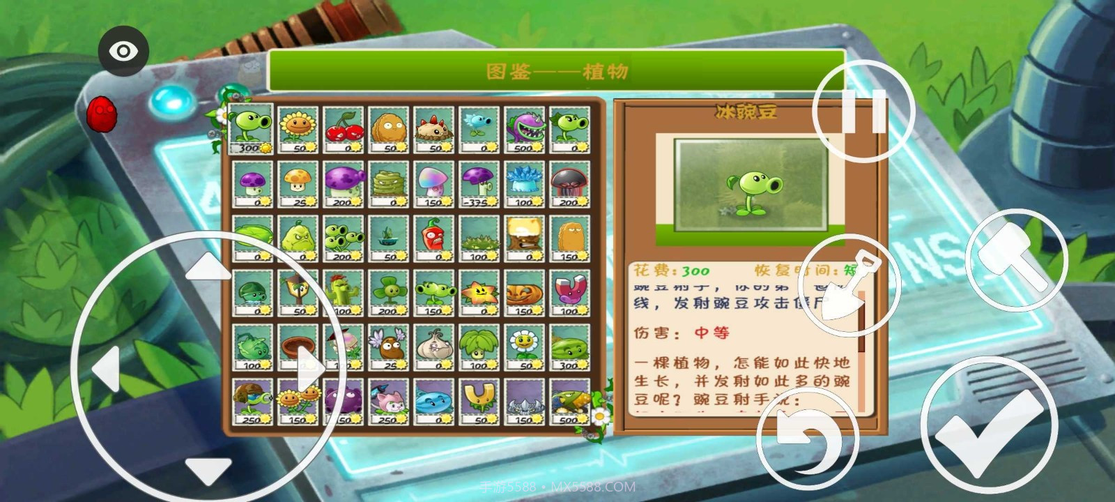 PvZRT版截图2 PvZRT版截图2